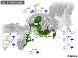 実況天気(2016年09月18日)