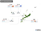 実況天気(2016年09月20日)