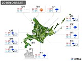 2016年09月23日の北海道地方の実況天気