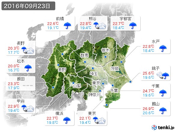 関東・甲信地方(2016年09月23日の天気