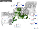 実況天気(2016年09月23日)