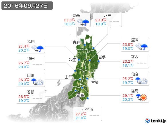 東北地方(2016年09月27日の天気