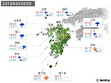 実況天気(2016年09月29日)