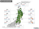 2016年09月30日の東北地方の実況天気