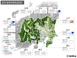 2016年09月30日の関東・甲信地方の実況天気