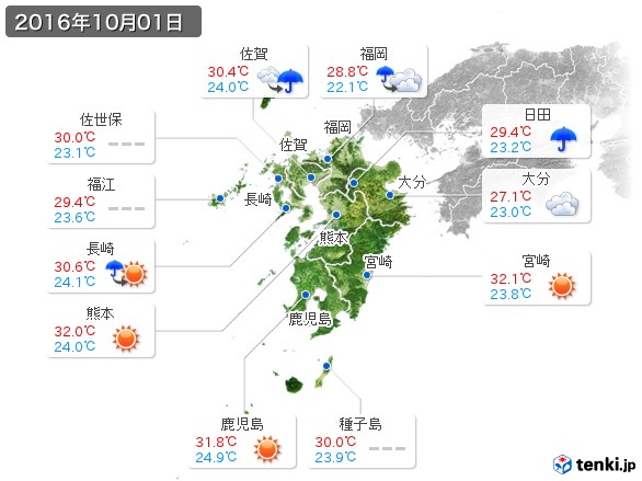 九州地方(2016年10月01日の天気