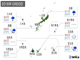 実況天気(2016年10月03日)