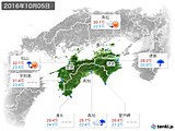 2016年10月05日の四国地方の実況天気
