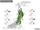 2016年10月06日の東北地方の実況天気