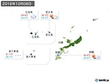 実況天気(2016年10月08日)