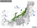 2016年10月09日の北陸地方の実況天気