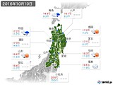 2016年10月10日の東北地方の実況天気