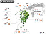 2016年10月10日の九州地方の実況天気