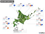 2016年10月11日の北海道地方の実況天気