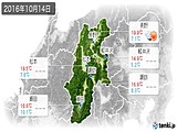 実況天気(2016年10月14日)