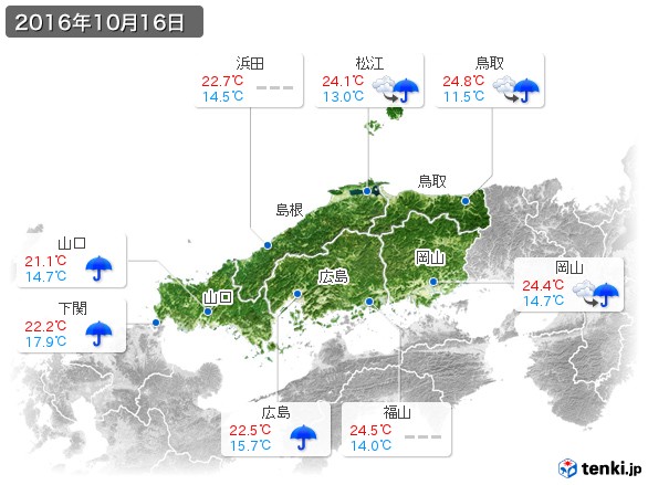 中国地方(2016年10月16日の天気