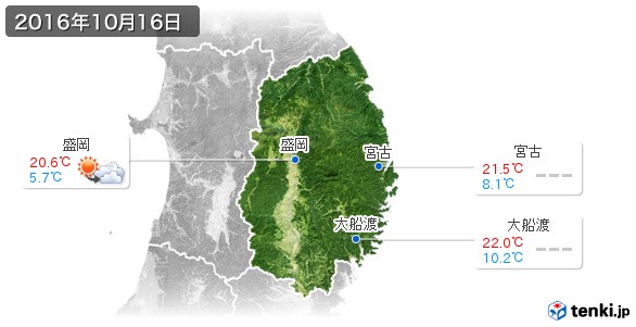 岩手県(2016年10月16日の天気