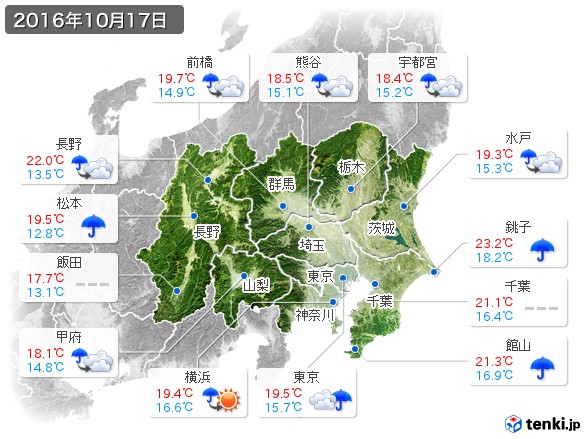 関東・甲信地方(2016年10月17日の天気