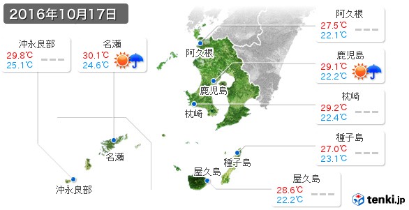 鹿児島県(2016年10月17日の天気