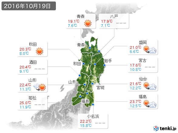 東北地方(2016年10月19日の天気