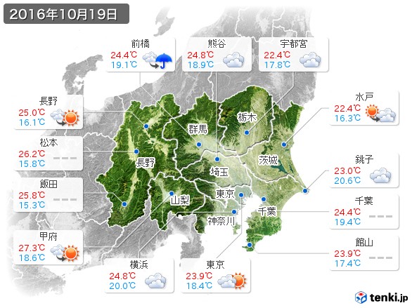 関東・甲信地方(2016年10月19日の天気