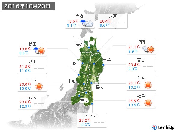 東北地方(2016年10月20日の天気