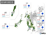 2016年10月21日の長崎県の実況天気