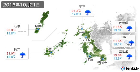 長崎県(2016年10月21日の天気