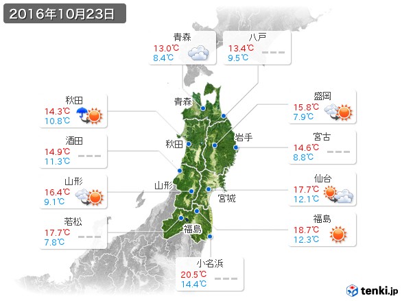 東北地方(2016年10月23日の天気