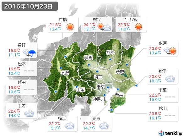 関東・甲信地方(2016年10月23日の天気