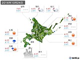 2016年10月24日の北海道地方の実況天気