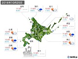 2016年10月25日の北海道地方の実況天気