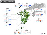 2016年10月26日の九州地方の実況天気