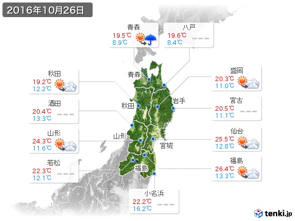 東北地方(2016年10月26日の天気