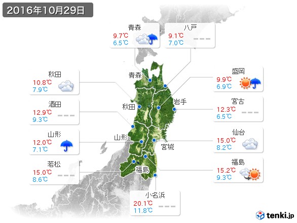 東北地方(2016年10月29日の天気