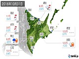 2016年10月31日の道東の実況天気