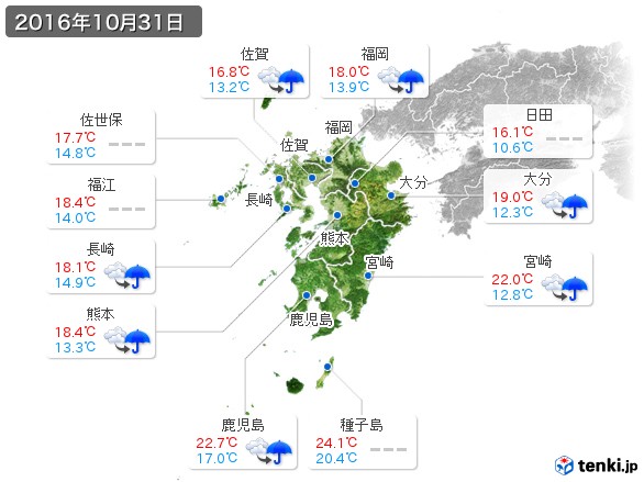 九州地方(2016年10月31日の天気
