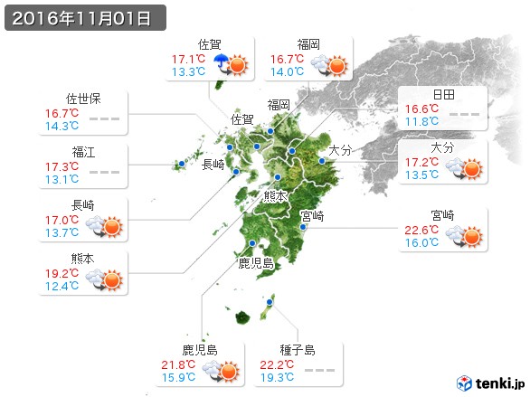 九州地方(2016年11月01日の天気