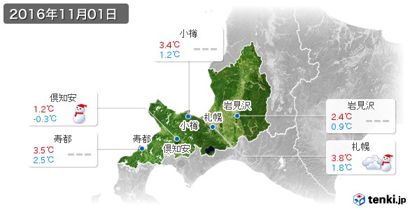道央(2016年11月01日の天気