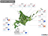 2016年11月03日の北海道地方の実況天気