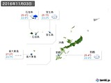 2016年11月03日の沖縄地方の実況天気