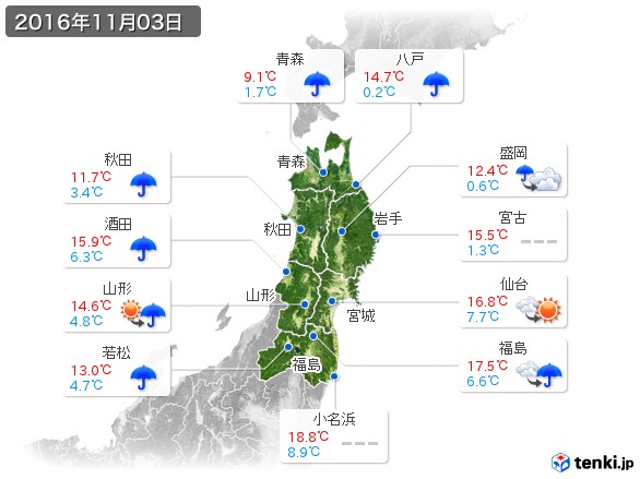 東北地方(2016年11月03日の天気