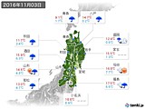 実況天気(2016年11月03日)