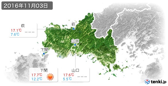 山口県(2016年11月03日の天気