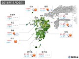 2016年11月09日の九州地方の実況天気