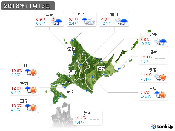 北海道地方(2016年11月13日の天気