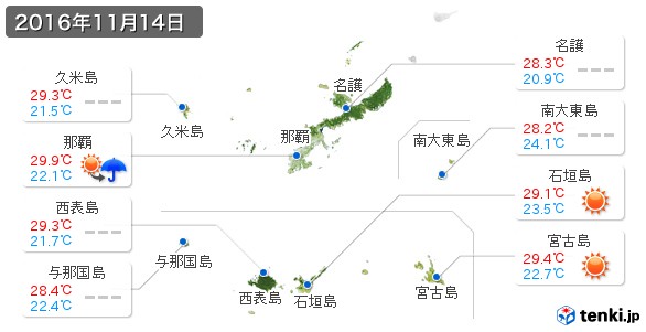沖縄県(2016年11月14日の天気