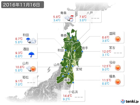 東北地方(2016年11月16日の天気