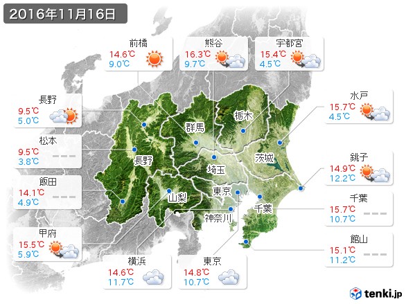 関東・甲信地方(2016年11月16日の天気