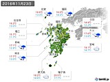 2016年11月23日の九州地方の実況天気